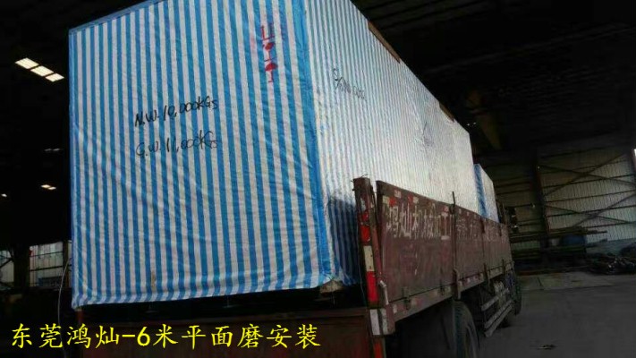 引進兩臺進口6米龍門磨床